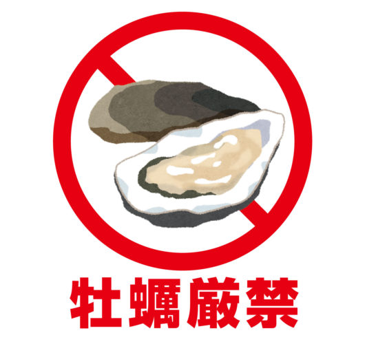 牡蠣 を食べすぎて胃痛が酷いのでブログ休んでよいですか いらすとや のお話 駄文 株式会社パイレーツ大阪